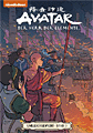 Titelbild von Avatar - Der Herr der Elemente