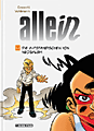 Titelbild von Allein