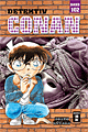 Titelbild von Detektiv Conan