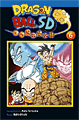 Titelbild von Dragon Ball SD