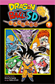 Link zur Dragon Ball SD-Seite