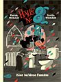 Link zur Haus Nr. 8-Leseprobe